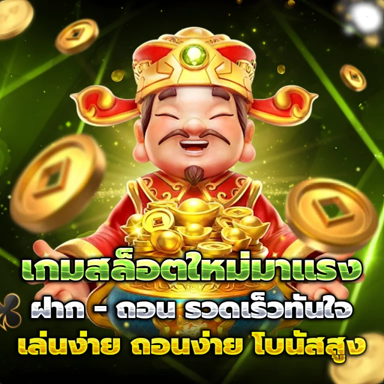 THUNDERX168 เว็บตรง